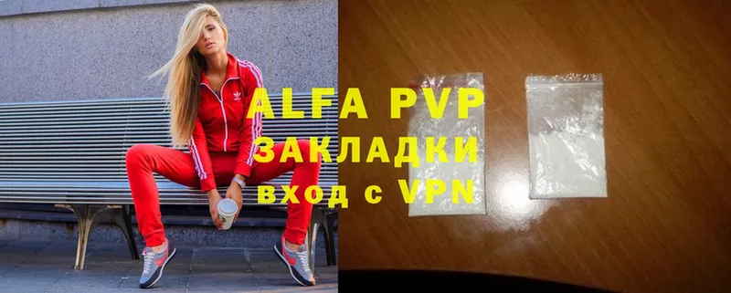 где найти   Курчатов  Alfa_PVP Соль 