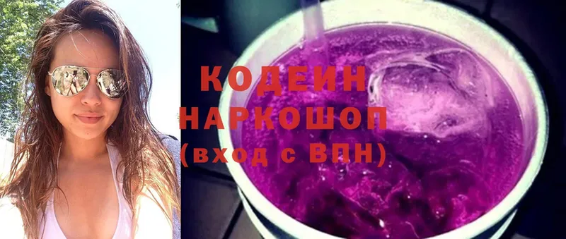 Codein Purple Drank  Курчатов 