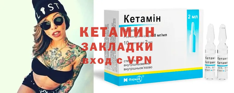 Кетамин VHQ  наркотики  Курчатов 